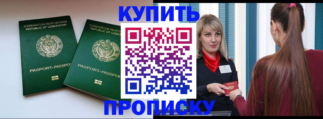 временная регистрация гарантия в Пикалёво