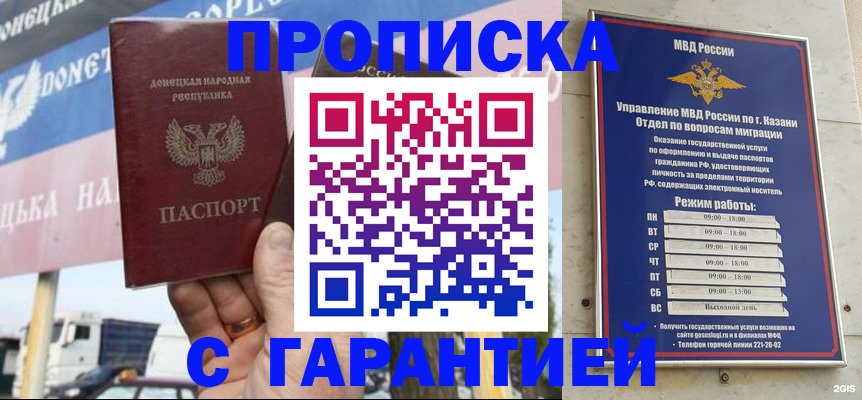 прописка для работы в Пикалёво