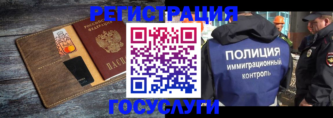 прописка для работы в Пикалёво