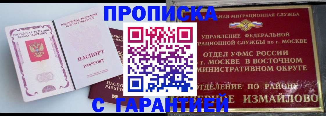 прописка регистрация в Пикалёво