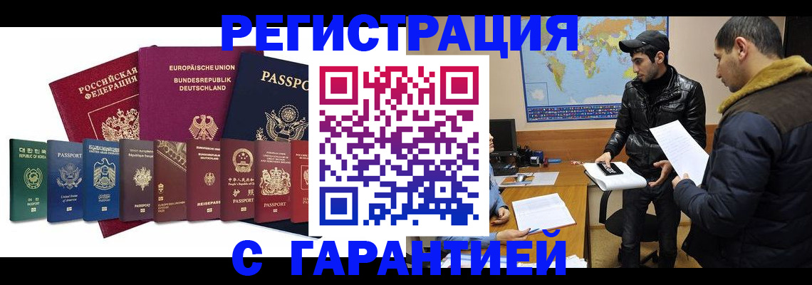 прописка иностранных граждан в Пикалёво